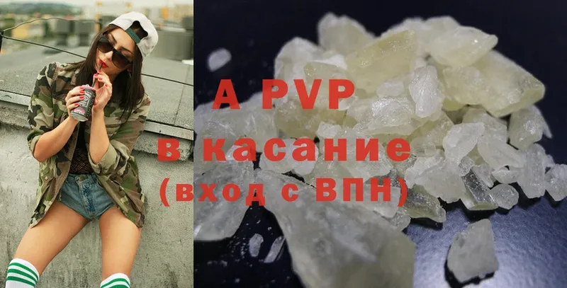 площадка официальный сайт  где купить наркотик  Ковылкино  A PVP СК КРИС 