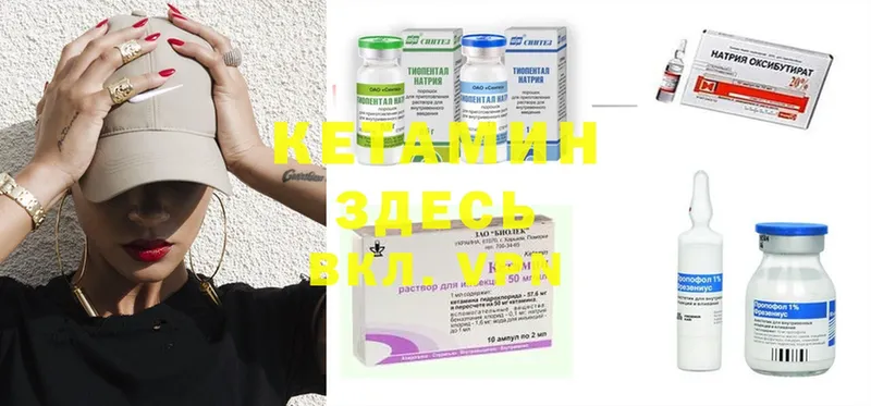 где продают   Ковылкино  Кетамин ketamine 